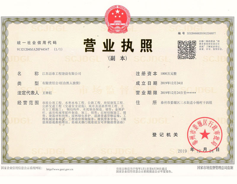 营业执照 123.jpg